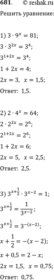 Изображение 681.1) 3*9^x=812) 2*4^x=643) 3^(x+1/2)*3^(x-2)=14) 0,5^(x+7)*0,5^(1-2x)=25) 0,6^x*0,6^3=0,6^2x/0,6^56) 6^3x *...