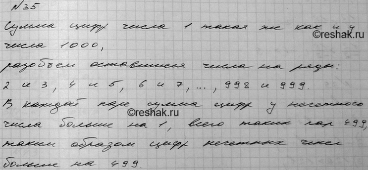 Изображение 35. Все натуральные числа от 1 до 1000 включительно разбиты на две группы:  чётные числа и нечётные числа. В какой из групп сумма всех цифр, используемых для записи...