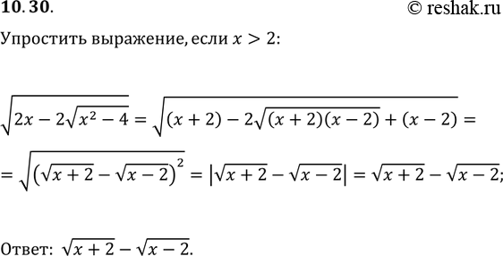 Изображение Упр.10.30 ГДЗ Мерзляк Поляков 9 класс