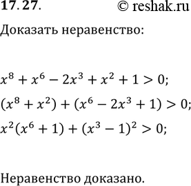 Изображение Упр.17.27 ГДЗ Мерзляк Поляков 9 класс