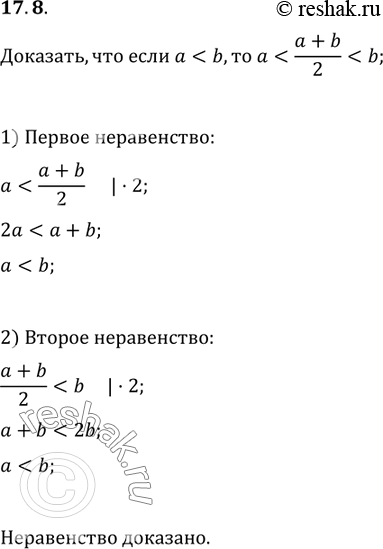 Изображение Упр.17.8 ГДЗ Мерзляк Поляков 9 класс