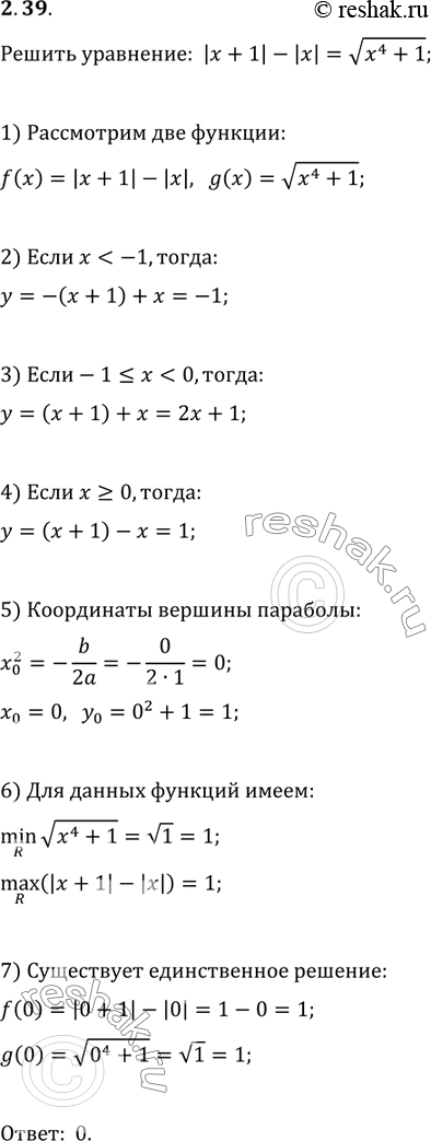 Изображение Упр.2.39 ГДЗ Мерзляк Поляков 9 класс