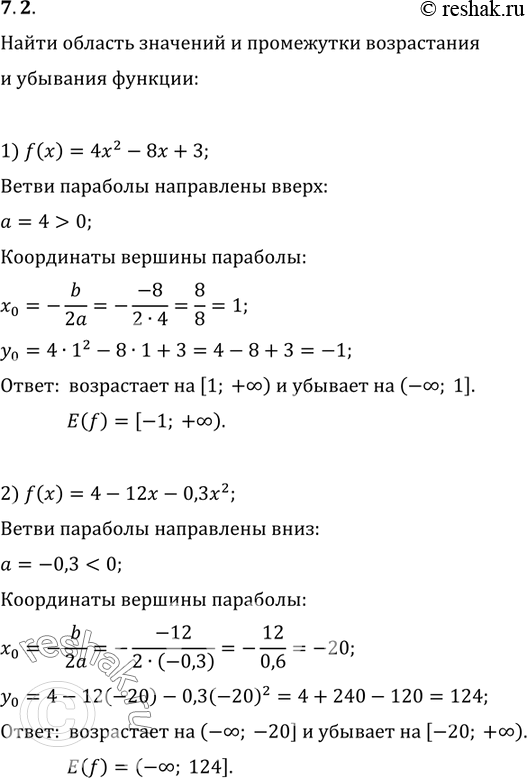 Изображение 7.2. Найдите область значений и промежутки возрастания и убывания функции:1) f(x)=4x^2-8x+3;   2)...