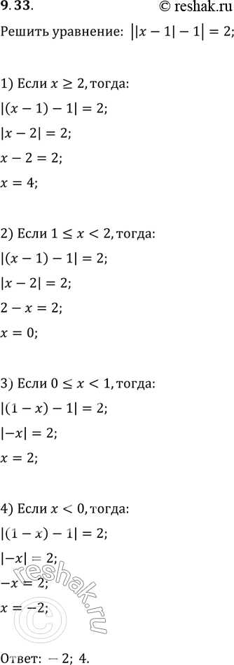 Изображение Упр.9.33 ГДЗ Мерзляк Поляков 9 класс